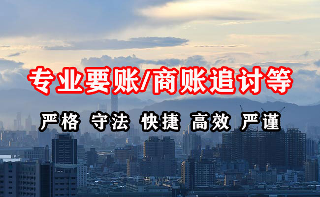 涿州收债公司